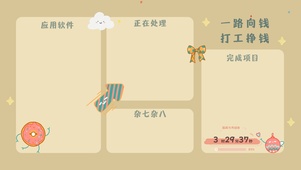 4k高清小清新分区桌面