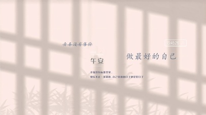最好的自己