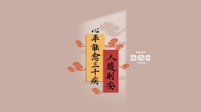 心平能愈三千疾