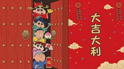 蜡笔小新主题新春壁纸