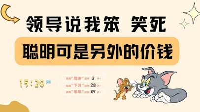 猫和老鼠萌趣桌壁纸3