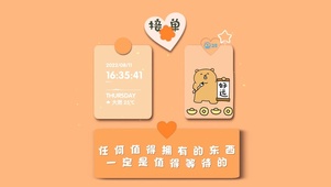 等待一定会有回报