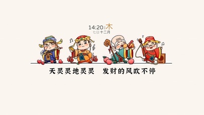 发财的风吹不停