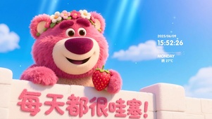 每天都很哇塞