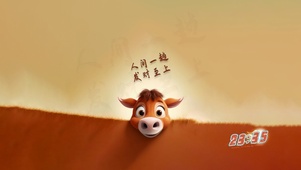 人间一趟，发财至上4K壁纸