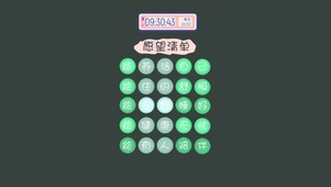 愿望清单