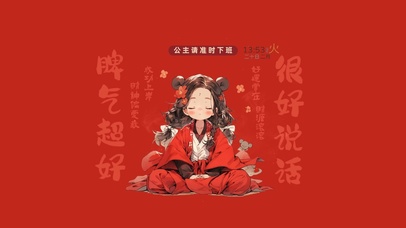 财神偏爱 好运常在