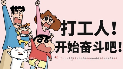 打工人开始奋斗吧