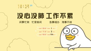 4k高清萌趣打工人系列