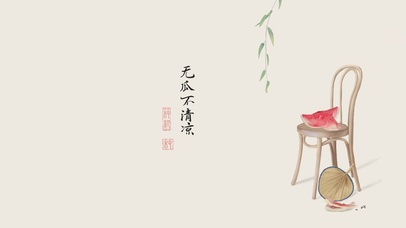 夏日小清新手绘西瓜