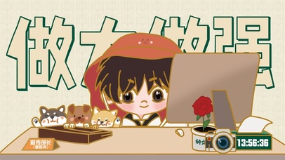 做大做强篇-李昊