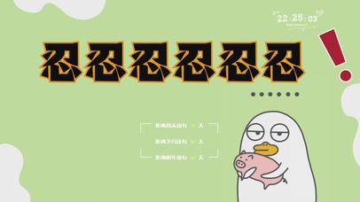 打工人状态桌面