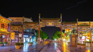 星空牌坊