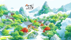 云雾山村