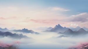 远山