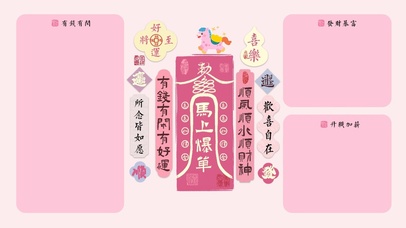 粉色马上爆单文字分区