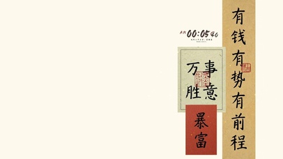 4K 有钱有势有前程