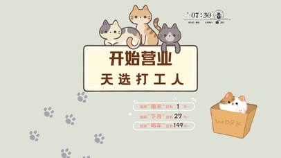 4k高清萌趣打工人系列