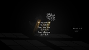 保持理智~坚持谦虚