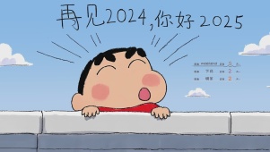 你好2025