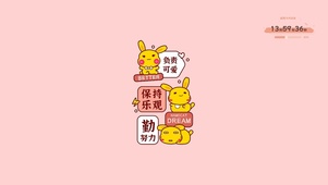 可爱兔子