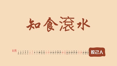 4k高清潮汕民俗文字系列