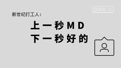 打工人文案桌面壁纸系列