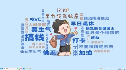 佛系【配套主题】