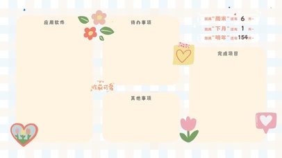 4k高清治愈小清新分区桌面