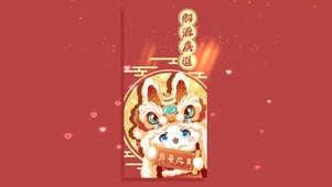 兔年大吉财源广进