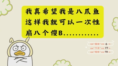 打工人发疯文学桌面