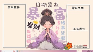 愿诸事皆顺