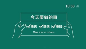 今天要做的事