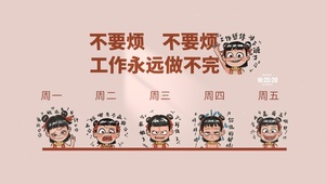 打工哪吒壁纸