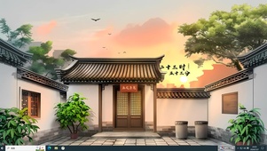 江南 庭院