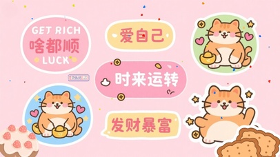 萌趣卡通励志祝福语录桌面