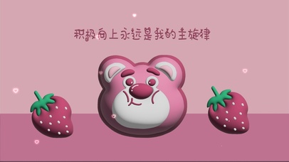 积极向上永远是我的主旋律