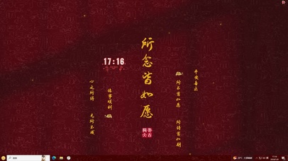 所念皆如愿主题壁纸