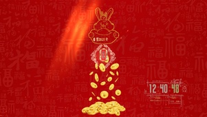 暴富 发财