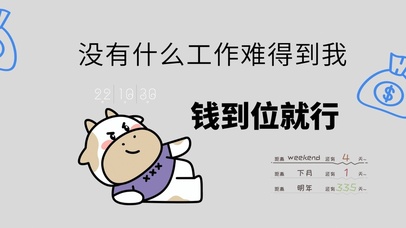 4k高清打工人系列