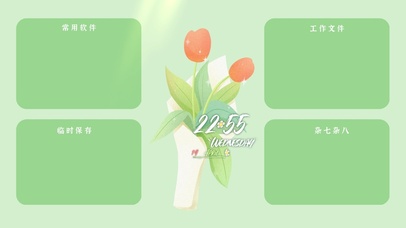 4k简约清新分区系列