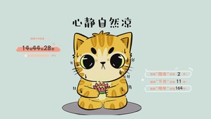心静自然凉