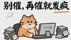 打工人趣味文字桌面