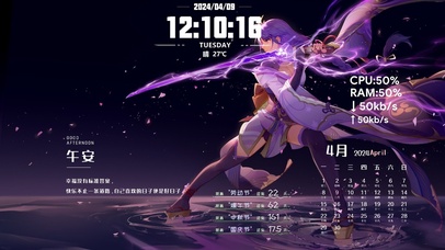 原神雷电将军动态时钟日历壁纸