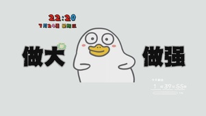 打工人做大做强