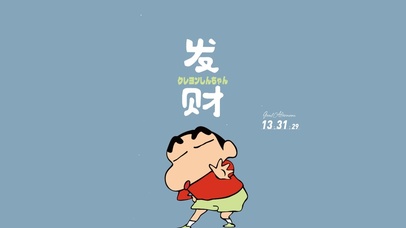 今日份发财