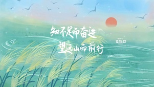 望山而前行 治愈