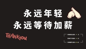 打工人搞笑文学系列