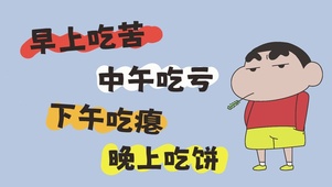 打工人的一天