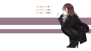 守候